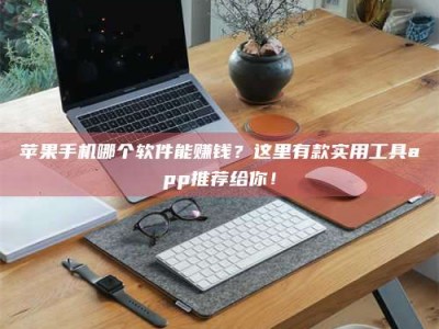 谷城《做试药员的真实经历：那些不为人知的酸甜苦辣与成长蜕变》