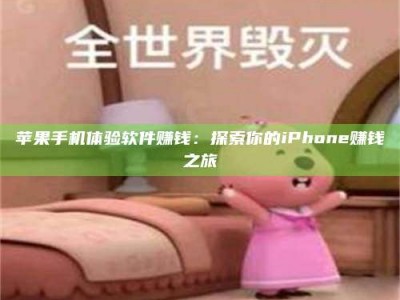 谷城'嗑瓜子风波'背后的真相：那些误入'美食陷阱'的试药人...