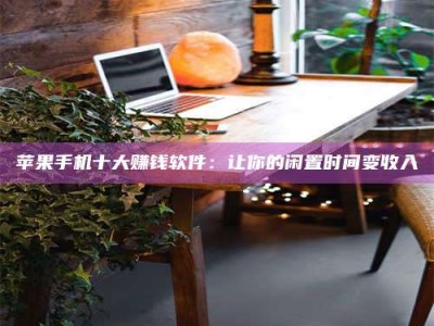 谷城“试药师”之趣，这些药物选择你真懂了吗？趣谈生活小贴士！