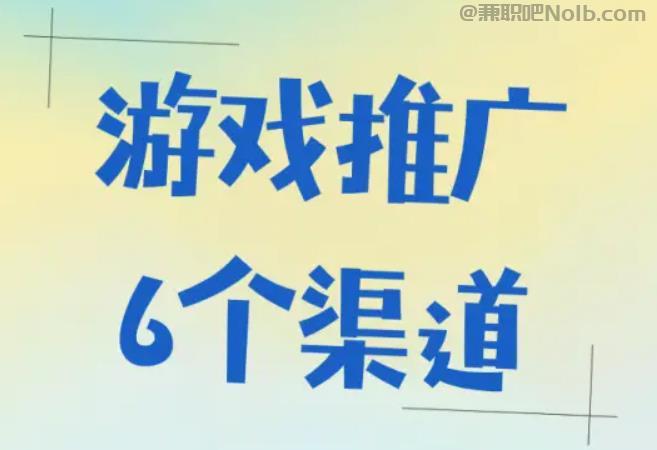 谷城游戏推广赚佣金的平台有哪些 第1张